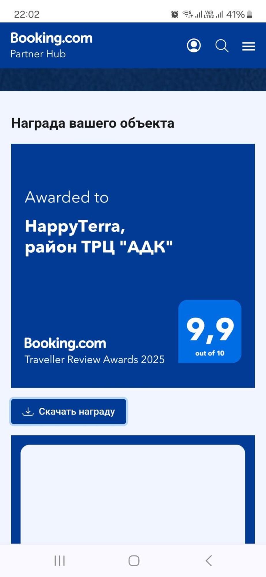 Happyterra, район трц 